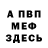 Амфетамин VHQ Dangerous Koyot