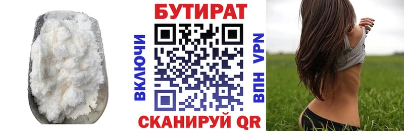 где можно купить   дарк нет Telegram  Бутират Butirat  Билибино 