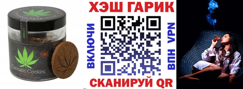 Печенье с ТГК марихуана  Билибино 