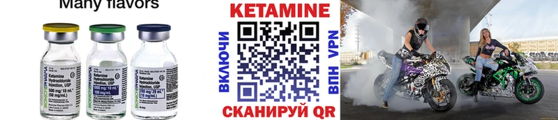 Кетамин VHQ Билибино
