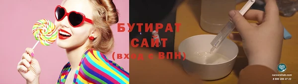 бутират Баксан