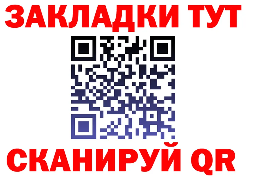 Купить закладку даркнет как зайти Билибино
