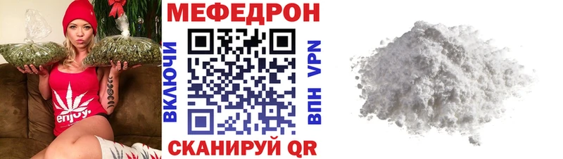 Мефедрон кристаллы Билибино